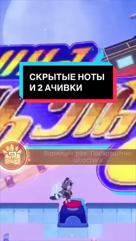 4.1 | 2 скрытых комбинации нот и достижения: «Вариация рая: железяка» и «Вариация рая: превращение шерстяки» #HonkaiStarRail #hsr #hsrcreators #hsrguides #эшвейл