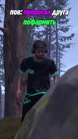 А ваш друг соглашается фармить ресурсы в расте? #раст #rust #rustmemes #rustmoments 