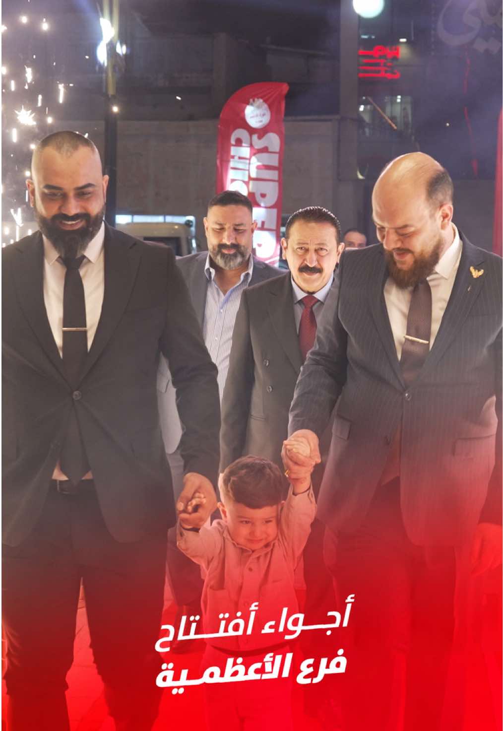 جانب من افتتاحية الوحش الـ20 بالاعظمية 😍 الأجواء كانت مميزة والجايات أقوى 🔥 سوبر جكن عنوان الطعم القوي! تعالوا جربوا العروض والخصومات اللي تنتظركم بالفرع… قبل لا يفوتكم! #سوبر_جكن #20 #اجاكم_الوحش