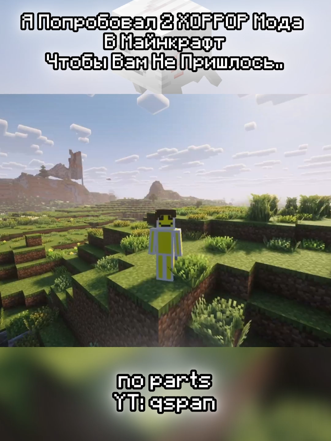 I Tried 2 Horror Mods in Minecraft So You Don't Have to.. #qspan #Minecraft #noparts #happyghast