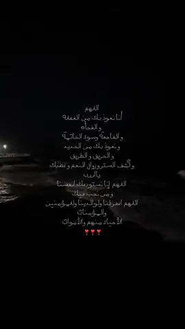 ياررب ❣️ #دعاء #ادعيه #viral #اكسبلورexplore #fyp 