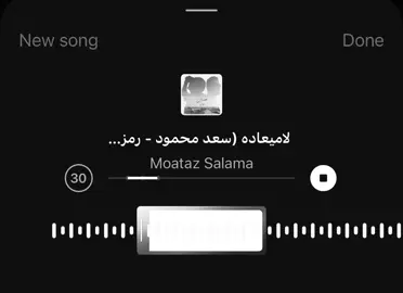 لا ميعاده لا انا ولا هوا ..!#اغاني_مسرعه💥 #imissyou #fyp #clynthailand #foryou 