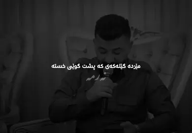 #شارەزوور #حەمەی_عەلی_شقارتە #naarma #xaaki 