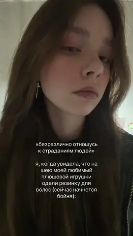 тгк:@shhhikss #реакция#игрушка#люди#безразличие#я