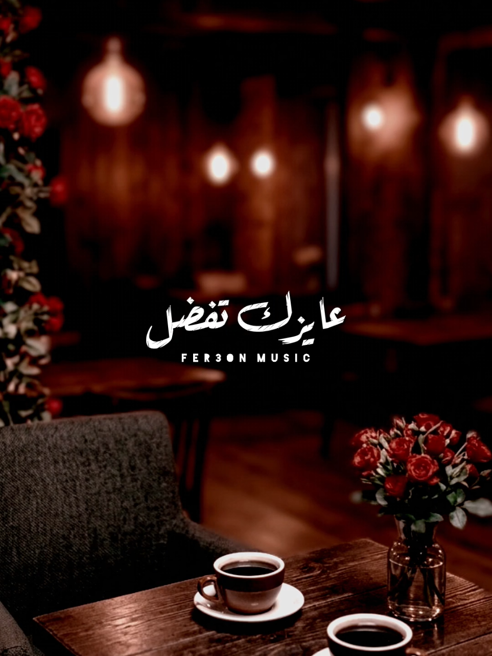 دلوقتي بعيش علشانك ❤ !       -     #اخر_فرعون_ع_الارض  #حسين_الجسمي #foryou  #حالات_واتس #رومانسي 