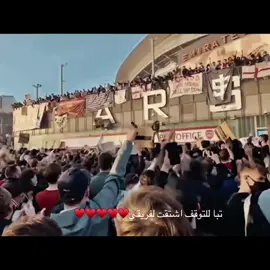 #ارسنالي_للأبد❤️ #ارسنال 