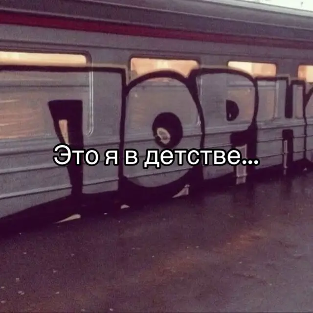 За Юлика и жизнь с подливой прилетало больше всего #питерскаятусовка #юлик #брайнмапс #поперечный #сибирский 