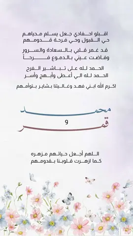 بشارة احفادي توام #تعديل_حسب_الطلب #fyp #توام #دعوة_الكترونية #تهنئة 