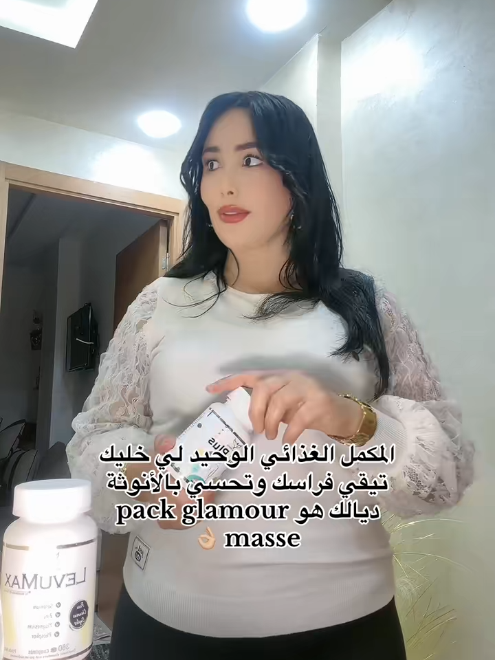 ✨ Pack Glamour Masse: سرّ قوامك المثالي! ✨ زيدي وزنكِ بـ 30% كمية إضافية ومكونات طبيعية (ماكا، حلبة، فيتامينات) لنتائج سريعة وصحية. عبوة التوفير بـ 90 كبسولة و360 قرص لضمان التغيير الذي تحلمين به. اطلبي الآن