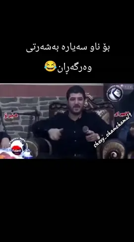 ئاوات بۆکانی نازانی ڕانەهاتووم یەک سەعات لەدووری تۆ🫵🥰💔 #ئاوات_بۆکانی #foryoupage #foryou #fyp #rasty_lak 