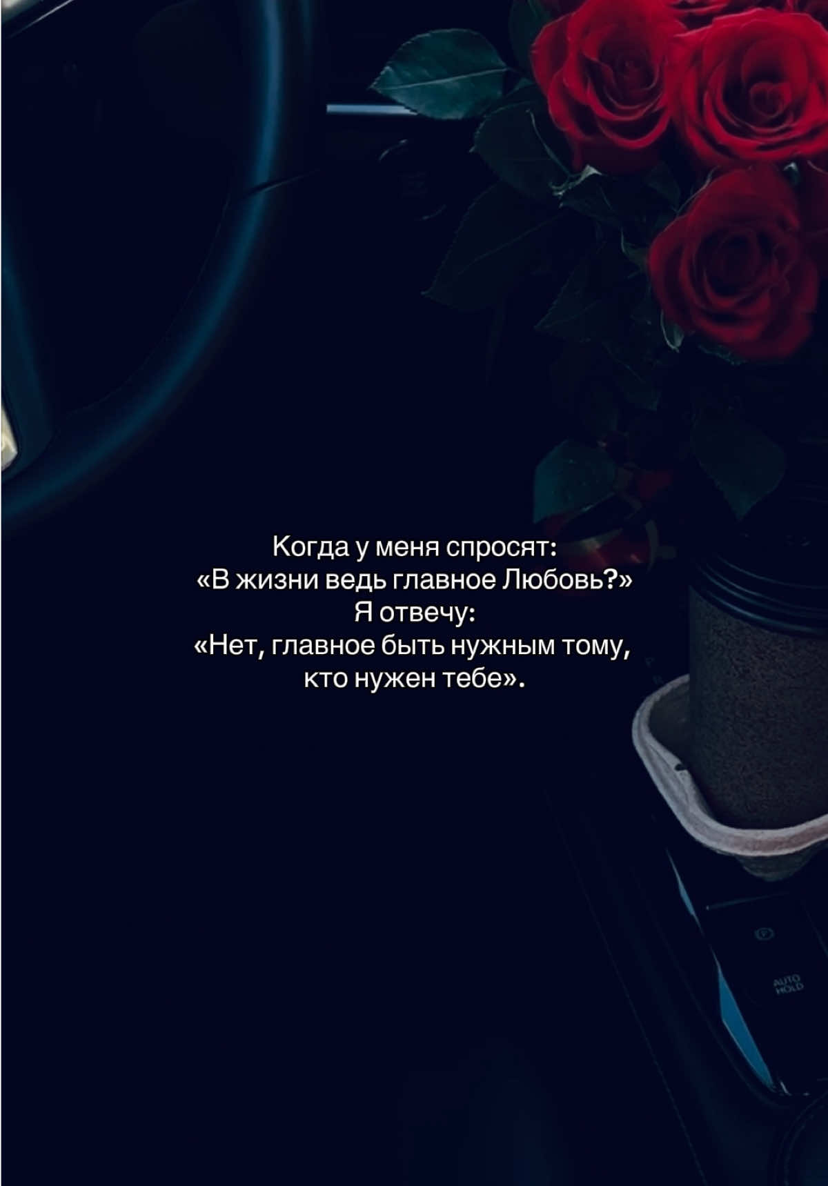 #цитаты #❤️ #Love #врекомендации #жиза 