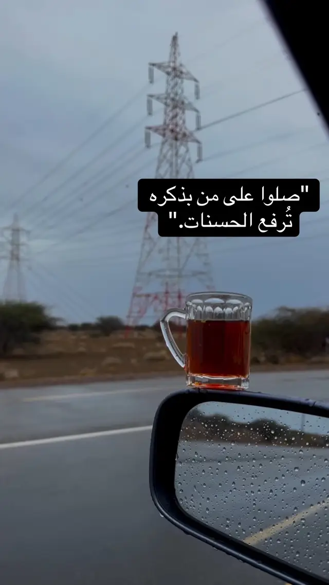 #يوم_الجمعه_اكثرو_من_الصلاة_على_النبي💕 #اذكروا_الله_يذكركم  #اللهم_صل_وسلم_على_نبينا_محمد #ربيعه_ديار_شمر_الطنايا_بعاج_الموصل  #عوينات_تكريت_صلاح_الدين_العراق 