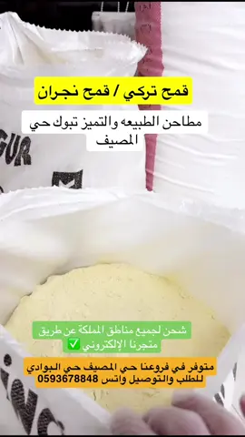 #قمح #تركيا #اكسبلورexplore #الشعب_الصيني_ماله_حل😂😂 