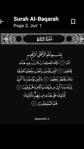 Lis et écoute la plus grande surat du coran #halal #republication #surat #coran 
