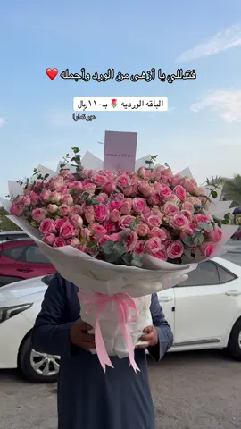 هدايا الرياض تسليم فوري ✨ عبر تمارا ٤ دفع لطلب والتواصل عبر البايو #هدايا_الرياض #باقات_ورد #باقات_كبيره #باقة_ورد #fyp 