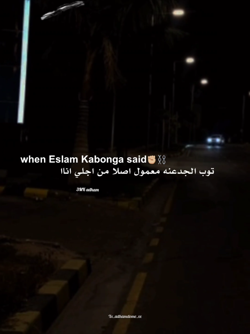 توب الجدعنه معمول اصلا من اجلي انا✊🏼 .. #حلات_واتس #foryoupage #foryoupage #حلات 