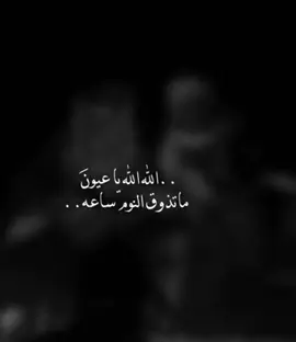 #fyp #قصايد #اكسبلورexplore 