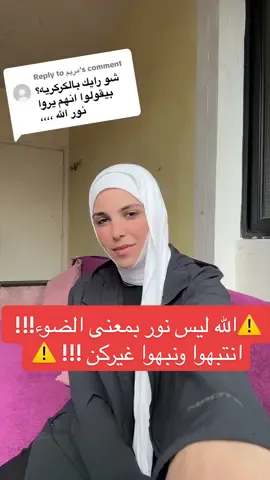 #viral #foryou #explore #fyp #قرآن 