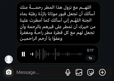 #اللهم_ارحم_موتانا_وموتى_المسلمين 