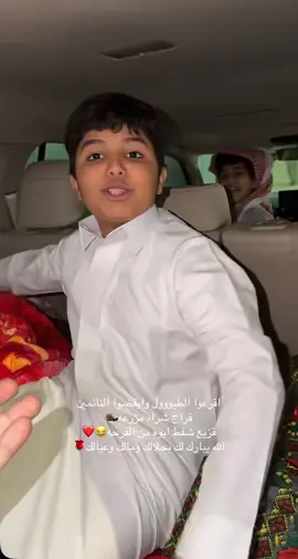 الله يديم الوناسه🤍🤍 @قزيع فراج السهلي #قزيع_فراج_السهلي @فراج قزيع السهلي #فراج_قزيع_السهلي #اكسبلور #foryou #explore 