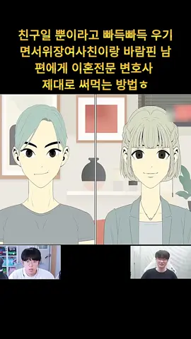 #어마툰 #생연툰 #viraltiktok #추천추천추천추천추천추천추천추천추천추천 