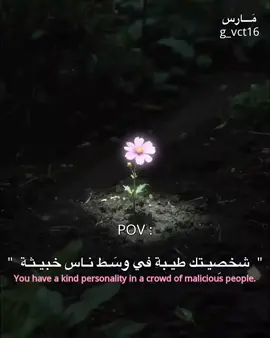 مَحد يتمنالك الخـير😞؛ . . . . . . . . . #fyp #خبث #ناس_خبيثة #طيبة #kindness 
