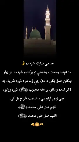 #اللهم_صل_وسلم_وبارك_على_نبينا_محمد #❤❤❤❤ #vairal_tiktok #vairal_video 