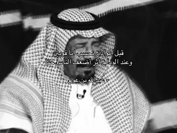 اي والله 😢 | #نجران #عبدالله_بن_عون 