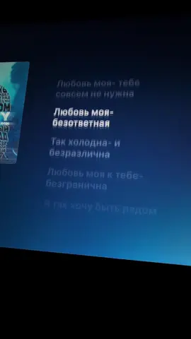 Все треки в телеграм канале! #тгкplaylistvibe #текстпесни #applemusic #хочубытьрядом #rusty 