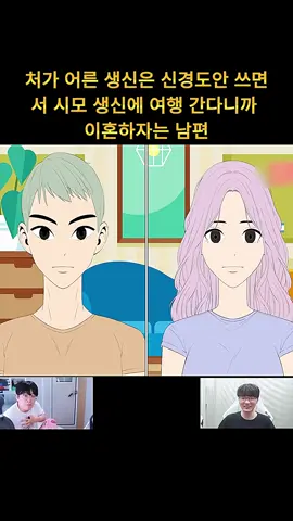 #어마툰 #생연툰 #viraltiktok #추천추천추천추천추천추천추천추천추천추천 
