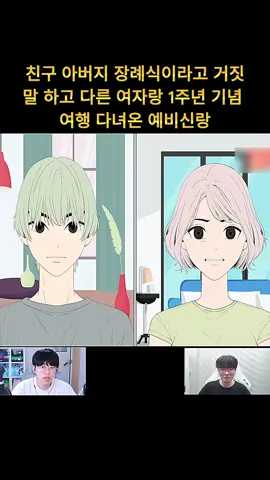 #어마툰 #생연툰 #viraltiktok #추천추천추천추천추천추천추천추천추천추천 