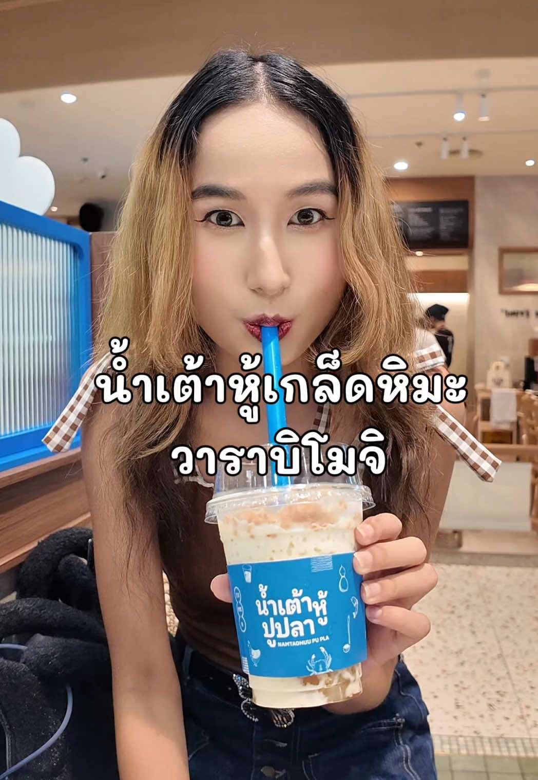 สายน้ำเต้าหู้ห้ามพลาด! กับเมนูใหม่ น้ำเต้าหู้เกล็ดหิมะ วาราบิโมจิ ที่ร้านน้ำเต้าหู้ปูปลา อร่อยฟินมาก 🫶🏻 . #น้ำเต้าหู้ปูปลา #น้ำเต้าหู้เกล็ดหิมะวาราบิโมจิ #วาราบิโมจิ #อร่อยบอกต่อ 