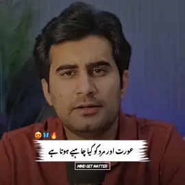 rjumartahir Both need to understand #umartahirtalks