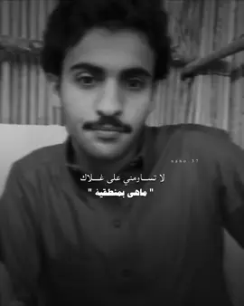 من بيشوف غلاه اسحب عليه #بهاج_الاكلبي 