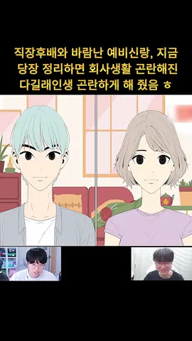 #어마툰 #생연툰 #viraltiktok #추천추천추천추천추천추천추천추천추천추천 