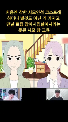 #어마툰 #생연툰 #viraltiktok #추천추천추천추천추천추천추천추천추천추천 