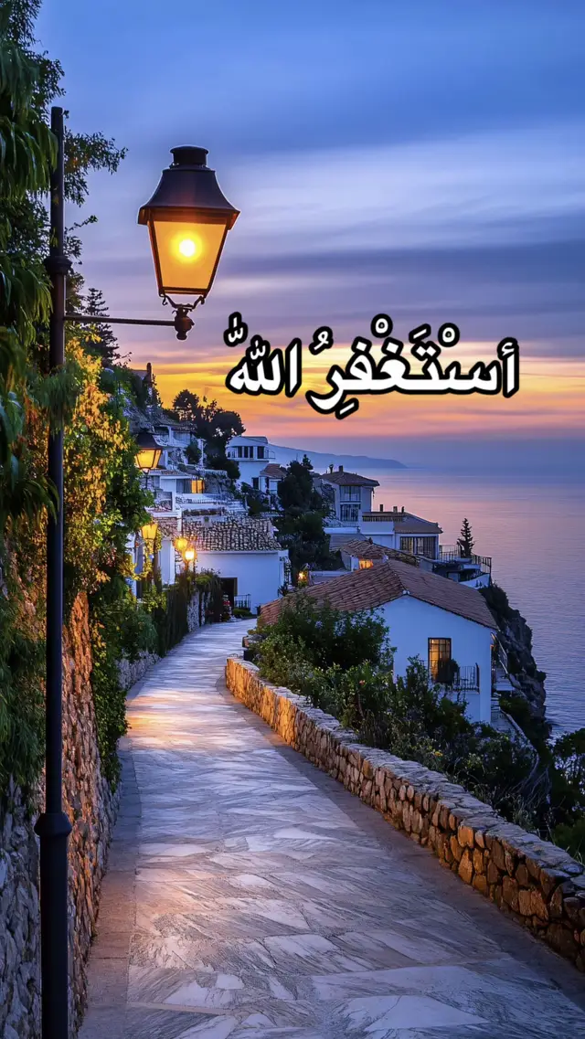 #استغفرالله♥️ #استغفرالله💙 #استغفرالله_العظيم_واتوب_اليه🕋📿🤲🏼 #استغفار_24ساعه #استغفارك__تفريج__همك 
