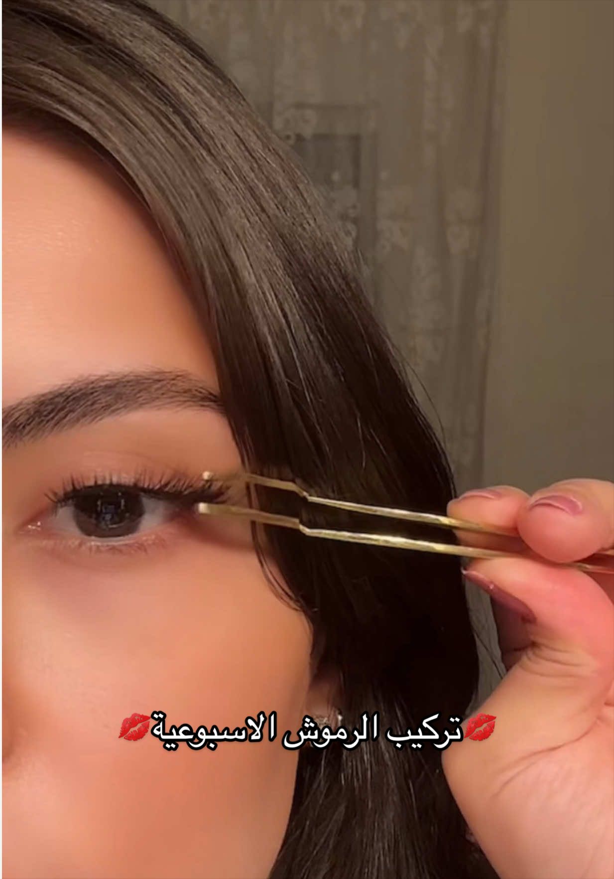 ⁨	⁨	تركيب الرموش الاسبوعية💋♥️طبعاً في طريقتين من فوق الرموش و طريقة ثانية من تحت الرموش ..وهذي الاسهل👌🏻الرموش من شي ان صورتها في الستوري💋 #رموش#تركيب_رموش #eyelash#eyelashes⁩⁩