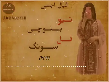 Balochi song 🎧 repost must🤌🏻 • • • #bestbalochisong❤✌ #nushki_the_city_of_golden_deserts #eidbalochisong #iranisongآهنگ🇮🇷 #بلوچی_شعر  @𝐁𝐫𝐚𝐬𝐬_𝐁𝐚𝐥𝐨𝐜𝐡 ★ 