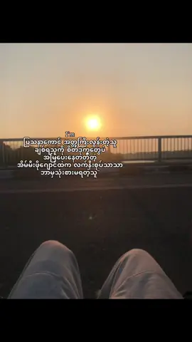အသက်တောင်မရှင်သင့်ဘူး..#fyp #tiktokviral #foryou #foryoupage 