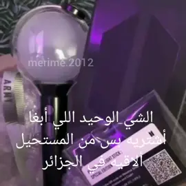 تتفقون#bts #ممهدين_الطريق_bts #jungkook