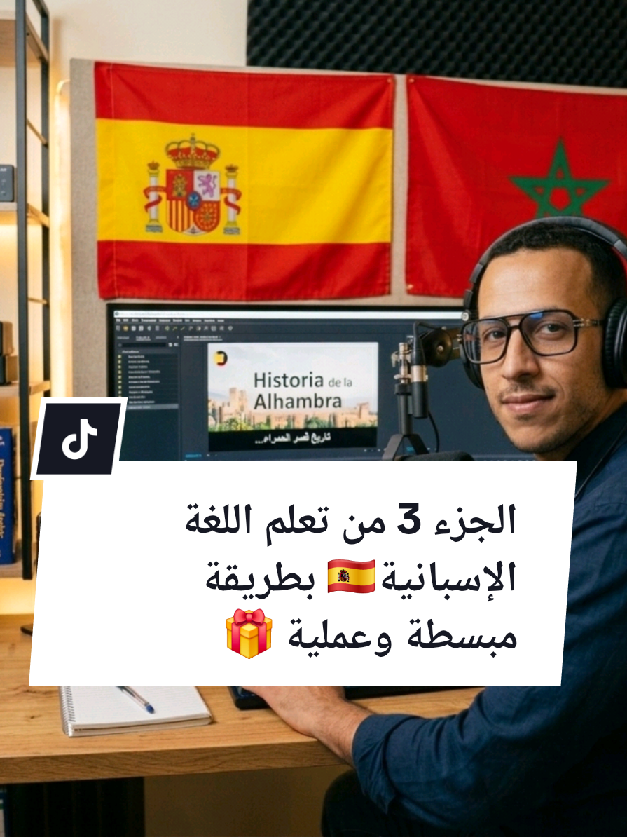 #creatorsearchinsights #ConSantanderConecto #españa🇪🇸 #لغات #viralvideos 