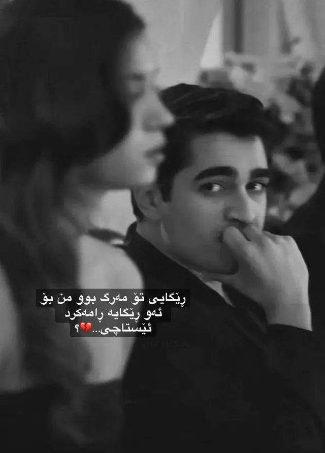 @﮼یونس ﮼حەسیب.🥀 #ئەکتیڤبن🥀🖤ـہہـ٨ــہ #foryou 