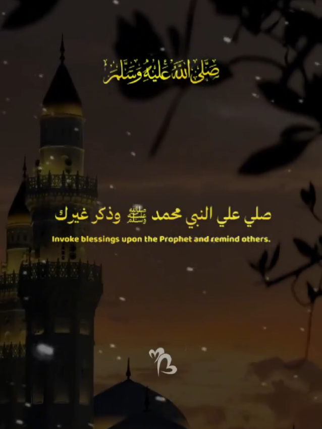 #CapCut صل على النبي وذكر غيرك 🚶🏻🕌. #يوم_الجمعة #الصلاة_على_النبى #الجمعه #fyp 