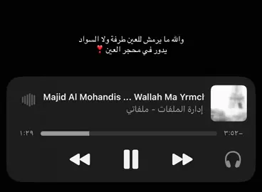 عشق #حيرُه #ماجد المهندس #اكسبلورexplore #tyk #trend 