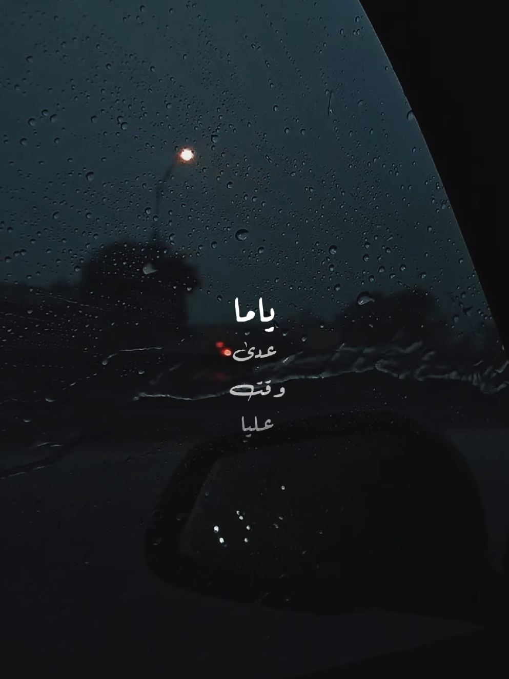 أشتاقُ إليكِ .. بطريقةٍ تؤلم قلبي🖤 #هخاف_من_ايه  #اليسا #elisse#elissazkh 