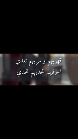 اقهريهم و مريهم تعدي - فهد المسيعيد #شيلات_مناسبات_عامه #شيلات_رقص_حماسية #شيلات_مدح_عامه #شيلات_ترحيب_عامه #للطلب_الشيلات_بالاسماء 