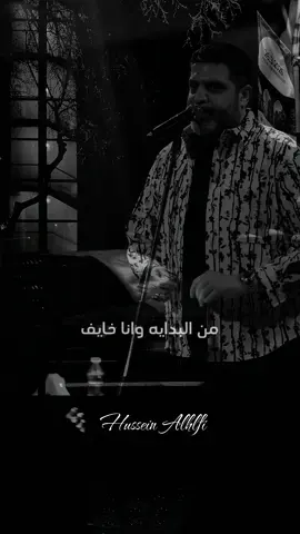 وليد الهاجري #وليد_الهاجري #احبك #اغاني_عراقيه #فراق_الأحبة #مواويل 