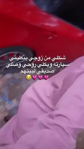 حلاللللللل شعور والنبي 😜💕#زوجي_حبيبي 