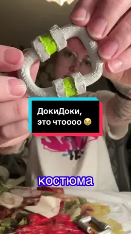 Жалуюсь на докидоки в течении всего видео #косплей